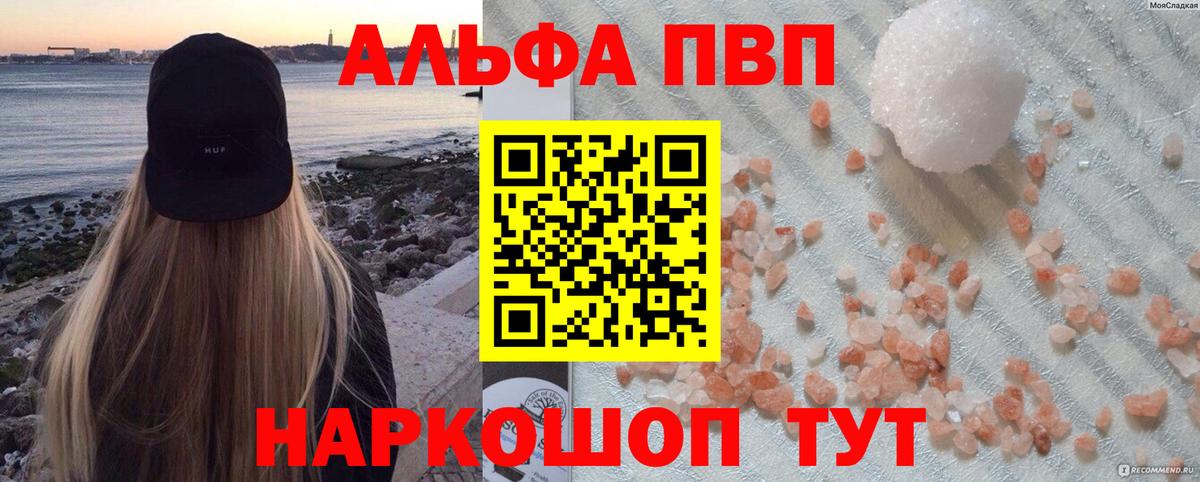 Alfa_PVP мука Барабинск