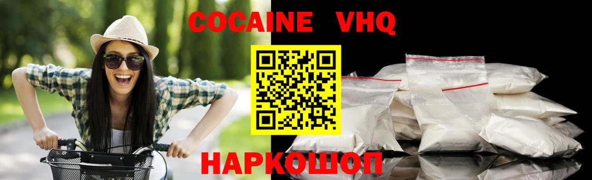Барабинск  КОКАИН 97%  Вход с VPN 