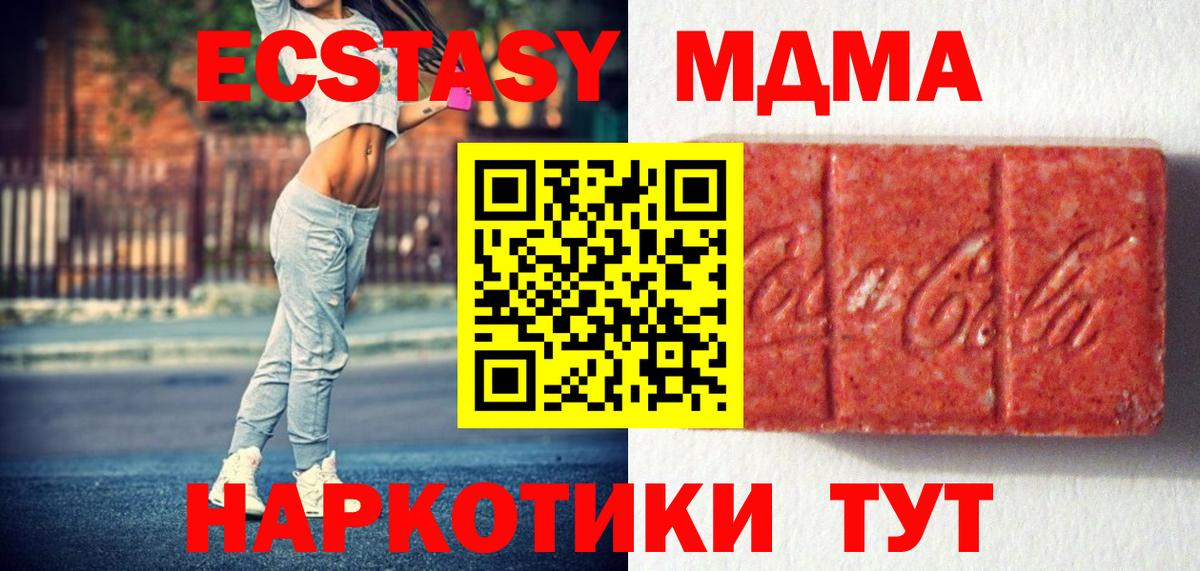 ЭКСТАЗИ 250 мг  Экстази ешки  Вход с VPN  Барабинск 