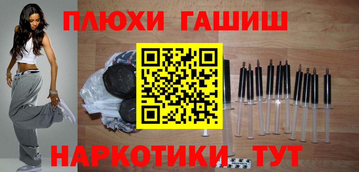 ГАШ ice o lator Барабинск