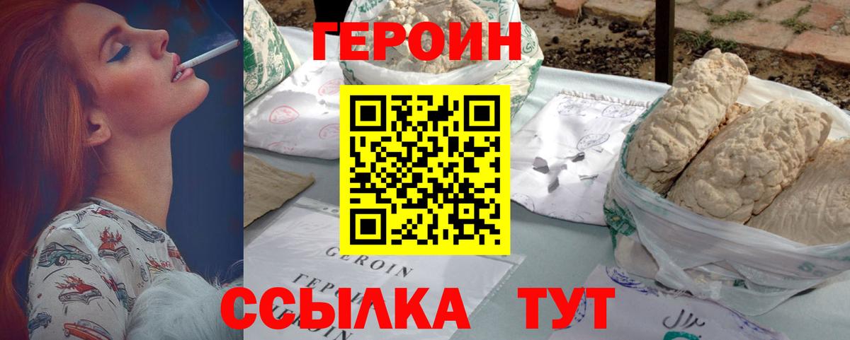 Героин герыч  Вход с VPN  Барабинск 