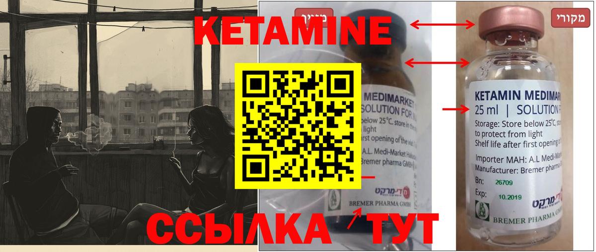 Кетамин ketamine Барабинск