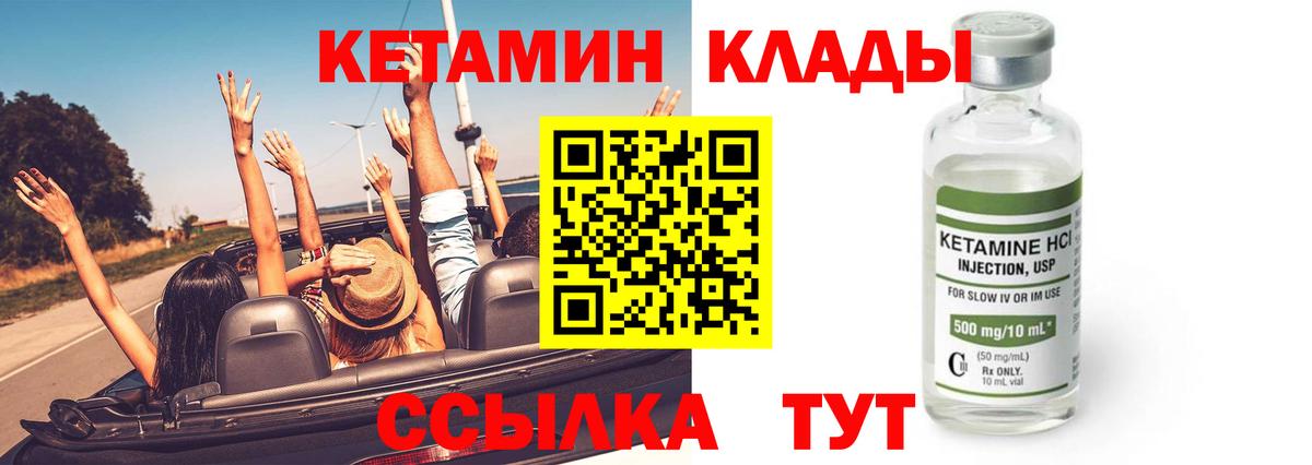 Кетамин ketamine  Вход с VPN  Барабинск 
