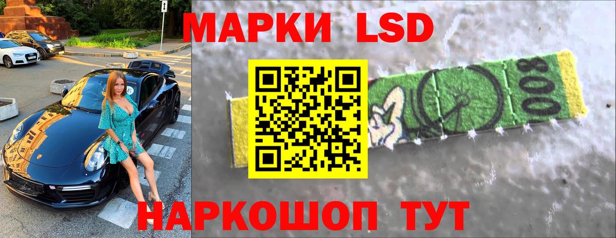 Лсд 25 экстази ecstasy Барабинск
