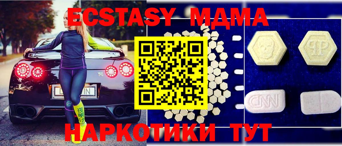 MDMA Molly Барабинск