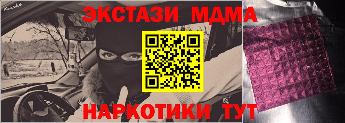 МДМА кристаллы  MDMA молли  Барабинск  Вход с VPN 