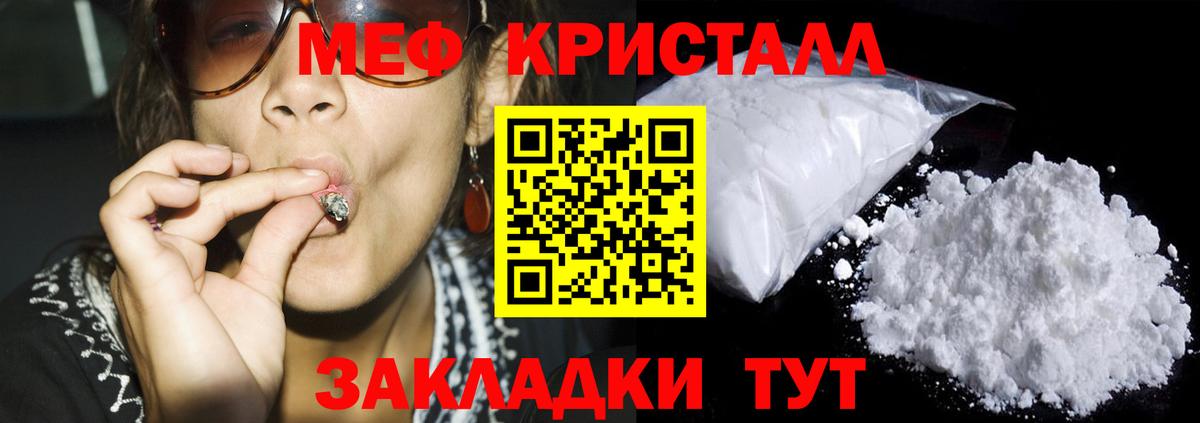 Меф  МЯУ-МЯУ VHQ  Барабинск  Вход с VPN  Мефедрон кристаллы  МЕФ 