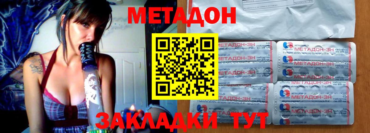 Метадон белоснежный Барабинск