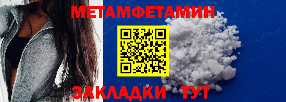 Барабинск  Метамфетамин кристалл  Метамфетамин кристалл  Вход с VPN 