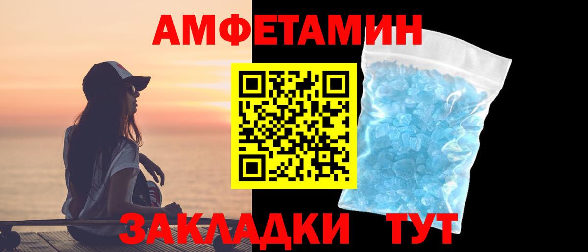 Метамфетамин кристалл Барабинск