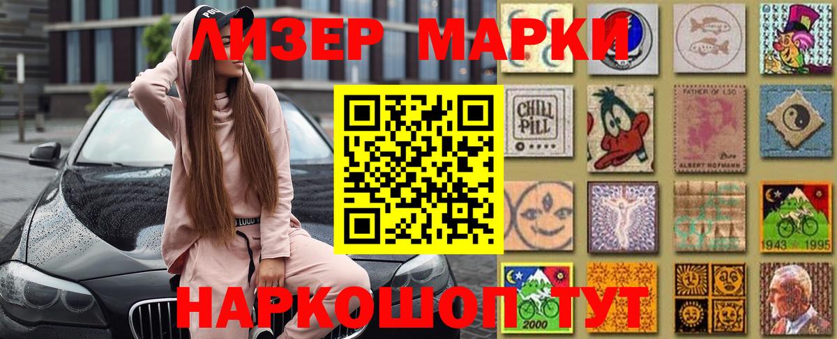 Барабинск  Наркотические марки 1500мкг  Вход с VPN 