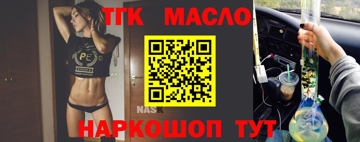 ТГК Wax  где найти   Барабинск  ТГК вейп  Вход с VPN 